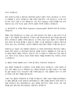 (SK하이닉스 면접) Tech R&D - Application Engineering [26년 상반기] Talent hy-way 신입 면접질문 및 답변-7