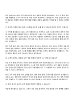 (SK하이닉스 면접) Tech R&D - Application Engineering [26년 상반기] Talent hy-way 신입 면접질문 및 답변-9