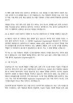 (SK하이닉스 면접) Tech R&D - Application Engineering [26년 상반기] Talent hy-way 신입 면접질문 및 답변-10