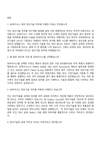 SK하이닉스 제조-양산기술(2026신입) 면접기출, 1분 자기소개, 압박질문답변, 2025면접족보-2