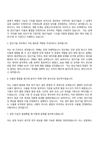 SK하이닉스 제조-양산기술(2026신입) 면접기출, 1분 자기소개, 압박질문답변, 2025면접족보-3