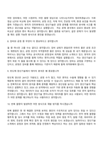 SK하이닉스 제조-양산기술(2026신입) 면접기출, 1분 자기소개, 압박질문답변, 2025면접족보-4