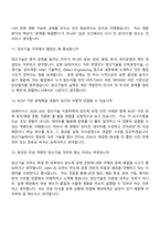 SK하이닉스 제조-양산기술(2026신입) 면접기출, 1분 자기소개, 압박질문답변, 2025면접족보-5