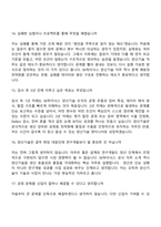 SK하이닉스 제조-양산기술(2026신입) 면접기출, 1분 자기소개, 압박질문답변, 2025면접족보-6