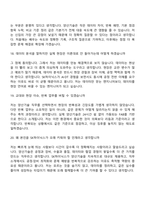 SK하이닉스 제조-양산기술(2026신입) 면접기출, 1분 자기소개, 압박질문답변, 2025면접족보-7