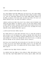 SK하이닉스 전략기획-경영전략 [26년 상반기] Talent hy-way 신입 면접기출, 1분 자기소개, 압박질문 및 답변, 2025면접족보-2