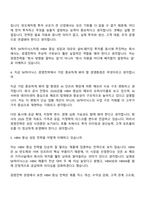 SK하이닉스 전략기획-경영전략 [26년 상반기] Talent hy-way 신입 면접기출, 1분 자기소개, 압박질문 및 답변, 2025면접족보-3
