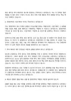 SK하이닉스 전략기획-경영전략 [26년 상반기] Talent hy-way 신입 면접기출, 1분 자기소개, 압박질문 및 답변, 2025면접족보-4