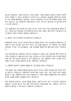 SK하이닉스 전략기획-경영전략 [26년 상반기] Talent hy-way 신입 면접기출, 1분 자기소개, 압박질문 및 답변, 2025면접족보-6
