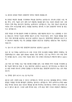 SK하이닉스 전략기획-경영전략 [26년 상반기] Talent hy-way 신입 면접기출, 1분 자기소개, 압박질문 및 답변, 2025면접족보-7