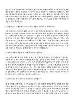 SK하이닉스 구매직 [26년 상반기] Talent hy-way 신입 면접질문기출, 면접족보-3
