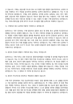 SK하이닉스 구매직 [26년 상반기] Talent hy-way 신입 면접질문기출, 면접족보-5