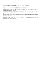 SK하이닉스 구매직 [26년 상반기] Talent hy-way 신입 면접질문기출, 면접족보-8