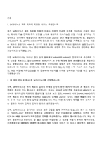 2026 SK하이닉스 재무(Talent hy-way 신입) 면접기출, 1분 자기소개, 압박질문답변, 2025면접족보-2