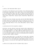 2026 SK하이닉스 재무(Talent hy-way 신입) 면접기출, 1분 자기소개, 압박질문답변, 2025면접족보-3