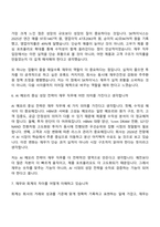 2026 SK하이닉스 재무(Talent hy-way 신입) 면접기출, 1분 자기소개, 압박질문답변, 2025면접족보-4