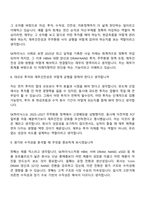 2026 SK하이닉스 재무(Talent hy-way 신입) 면접기출, 1분 자기소개, 압박질문답변, 2025면접족보-5