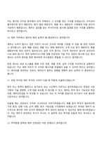 2026 SK하이닉스 재무(Talent hy-way 신입) 면접기출, 1분 자기소개, 압박질문답변, 2025면접족보-6