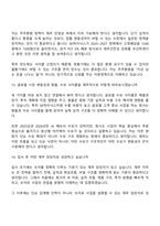 2026 SK하이닉스 재무(Talent hy-way 신입) 면접기출, 1분 자기소개, 압박질문답변, 2025면접족보-7