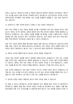 2026 SK하이닉스 재무(Talent hy-way 신입) 면접기출, 1분 자기소개, 압박질문답변, 2025면접족보-8