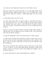 2026 SK하이닉스 재무(Talent hy-way 신입) 면접기출, 1분 자기소개, 압박질문답변, 2025면접족보-9