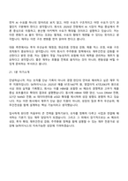 2026 SK하이닉스 재무(Talent hy-way 신입) 면접기출, 1분 자기소개, 압박질문답변, 2025면접족보-10