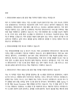 현대오토에버 (엔터프라이즈 IT) Service Engineer_WEB시스템 운영개발 면접질문 및 답변, 2025면접족보-2
