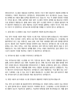 현대오토에버 (엔터프라이즈 IT) Service Engineer_WEB시스템 운영개발 면접질문 및 답변, 2025면접족보-5