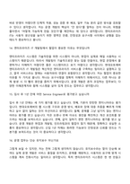현대오토에버 (엔터프라이즈 IT) Service Engineer_WEB시스템 운영개발 면접질문 및 답변, 2025면접족보-6