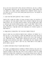 현대오토에버 (엔터프라이즈 IT) Service Engineer_WEB시스템 운영개발 면접질문 및 답변, 2025면접족보-7