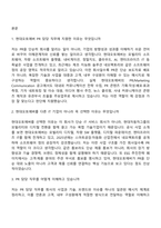 2026 현대오토에버 (전략기획경영지원) PR 담당 면접기출, 1분 자기소개, 압박질문답변, 2025면접족보-2
