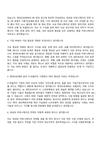 2026 현대오토에버 (전략기획경영지원) PR 담당 면접기출, 1분 자기소개, 압박질문답변, 2025면접족보-3