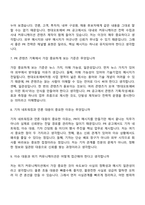 2026 현대오토에버 (전략기획경영지원) PR 담당 면접기출, 1분 자기소개, 압박질문답변, 2025면접족보-4