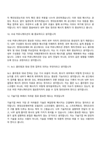 2026 현대오토에버 (전략기획경영지원) PR 담당 면접기출, 1분 자기소개, 압박질문답변, 2025면접족보-5