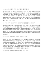 2026 현대오토에버 (전략기획경영지원) PR 담당 면접기출, 1분 자기소개, 압박질문답변, 2025면접족보-6