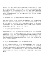 2026 현대오토에버 (전략기획경영지원) PR 담당 면접기출, 1분 자기소개, 압박질문답변, 2025면접족보-7