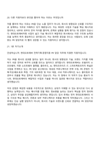 2026 현대오토에버 (전략기획경영지원) PR 담당 면접기출, 1분 자기소개, 압박질문답변, 2025면접족보-8