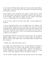 (현대오토에버-면접자료) 클라우드인프라) Backend Developer_국내외 커넥티드카 서비스 개발운영(2026신입) 면접질문 및 답변-4