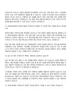 (현대오토에버-면접자료) 클라우드인프라) Backend Developer_국내외 커넥티드카 서비스 개발운영(2026신입) 면접질문 및 답변-7