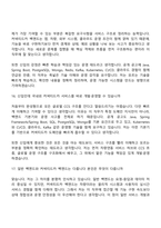 (현대오토에버-면접자료) 클라우드인프라) Backend Developer_국내외 커넥티드카 서비스 개발운영(2026신입) 면접질문 및 답변-8