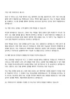 (현대오토에버-면접자료) 클라우드인프라) Backend Developer_국내외 커넥티드카 서비스 개발운영(2026신입) 면접질문 및 답변-9