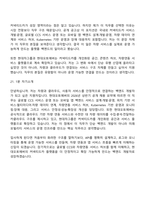 (현대오토에버-면접자료) 클라우드인프라) Backend Developer_국내외 커넥티드카 서비스 개발운영(2026신입) 면접질문 및 답변-10