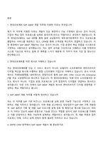 2026 현대오토에버 (솔루션 ERP,CRM) Solution Developer_SAP ABAP 개발(신입) 면접질문 및 답변, 2025면접족보-2