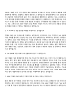 2026 현대오토에버 (솔루션 ERP,CRM) Solution Developer_SAP ABAP 개발(신입) 면접질문 및 답변, 2025면접족보-3