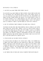 2026 현대오토에버 (솔루션 ERP,CRM) Solution Developer_SAP ABAP 개발(신입) 면접질문 및 답변, 2025면접족보-5