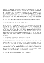 2026 현대오토에버 (솔루션 ERP,CRM) Solution Developer_SAP ABAP 개발(신입) 면접질문 및 답변, 2025면접족보-6