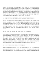 2026 현대오토에버 (솔루션 ERP,CRM) Solution Developer_SAP ABAP 개발(신입) 면접질문 및 답변, 2025면접족보-7