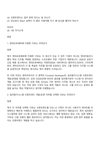 [현대오토에버 면접자료] (엔터프라이즈 IT) Frontend Developer_딜러평가시스템 프론트엔드 개발운영(2026신입) 면접질문기출-2