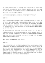 [현대오토에버 면접자료] (엔터프라이즈 IT) Frontend Developer_딜러평가시스템 프론트엔드 개발운영(2026신입) 면접질문기출-3