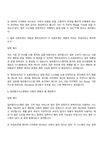 [현대오토에버 면접자료] (엔터프라이즈 IT) Frontend Developer_딜러평가시스템 프론트엔드 개발운영(2026신입) 면접질문기출-4